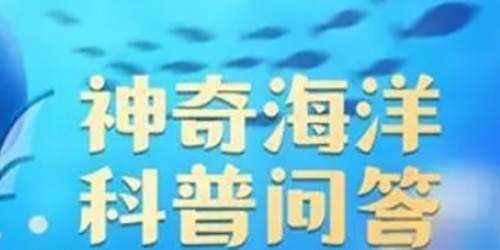 2024支付宝3月12日神奇海洋今日答案-2024支付宝3月12日神奇海洋答案介绍